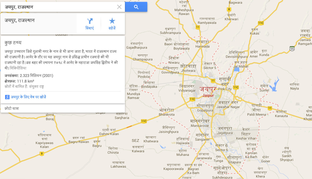 GoogleMaps Hindi