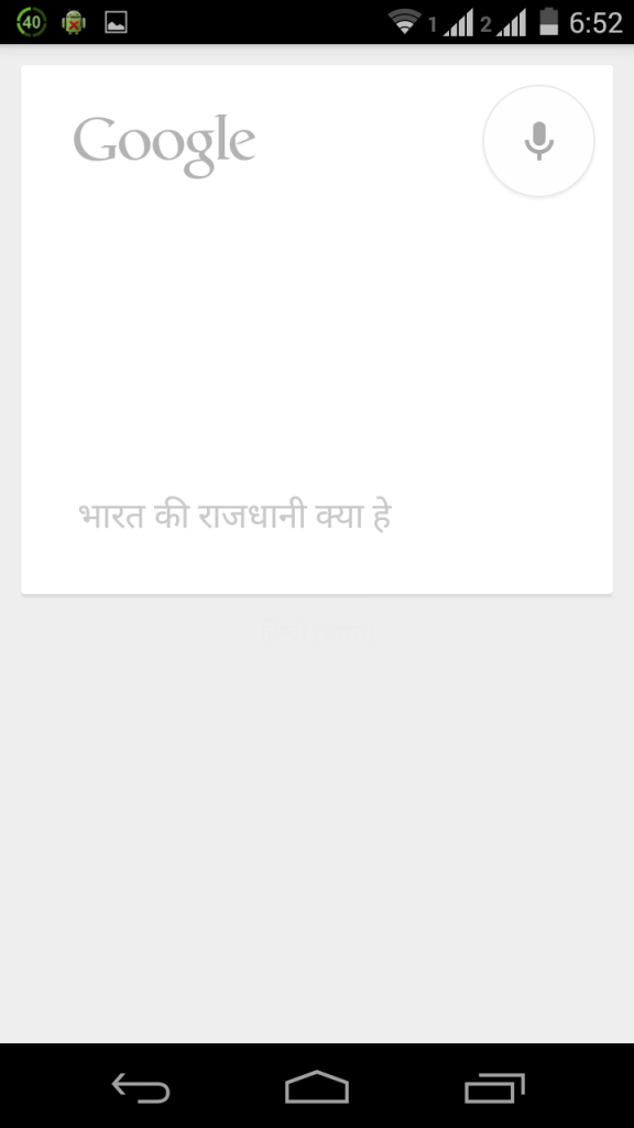 Google Now in Hindi