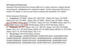 Samsung Galaxy Note 3 Confirmed by Samsung’s Official Website