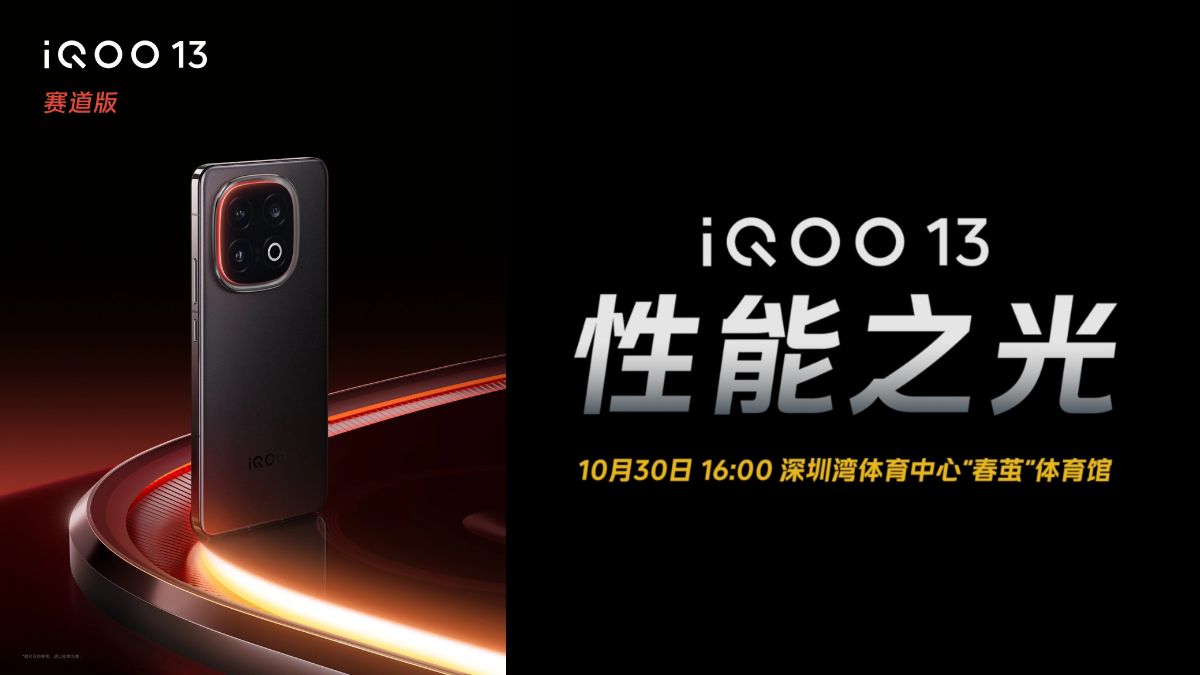 iQOO 13 is launching in China on October 30