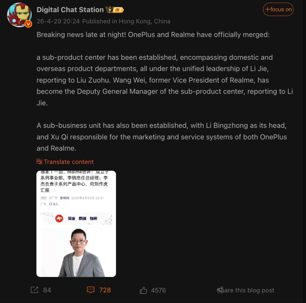 OnePlus and Realme Reportedly Merge Operations 