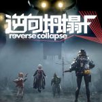 Reverse Collapse: F