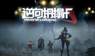 Sunborn Reveals Reverse Collapse: F, A New Co-Op Shooter Coming in 2028